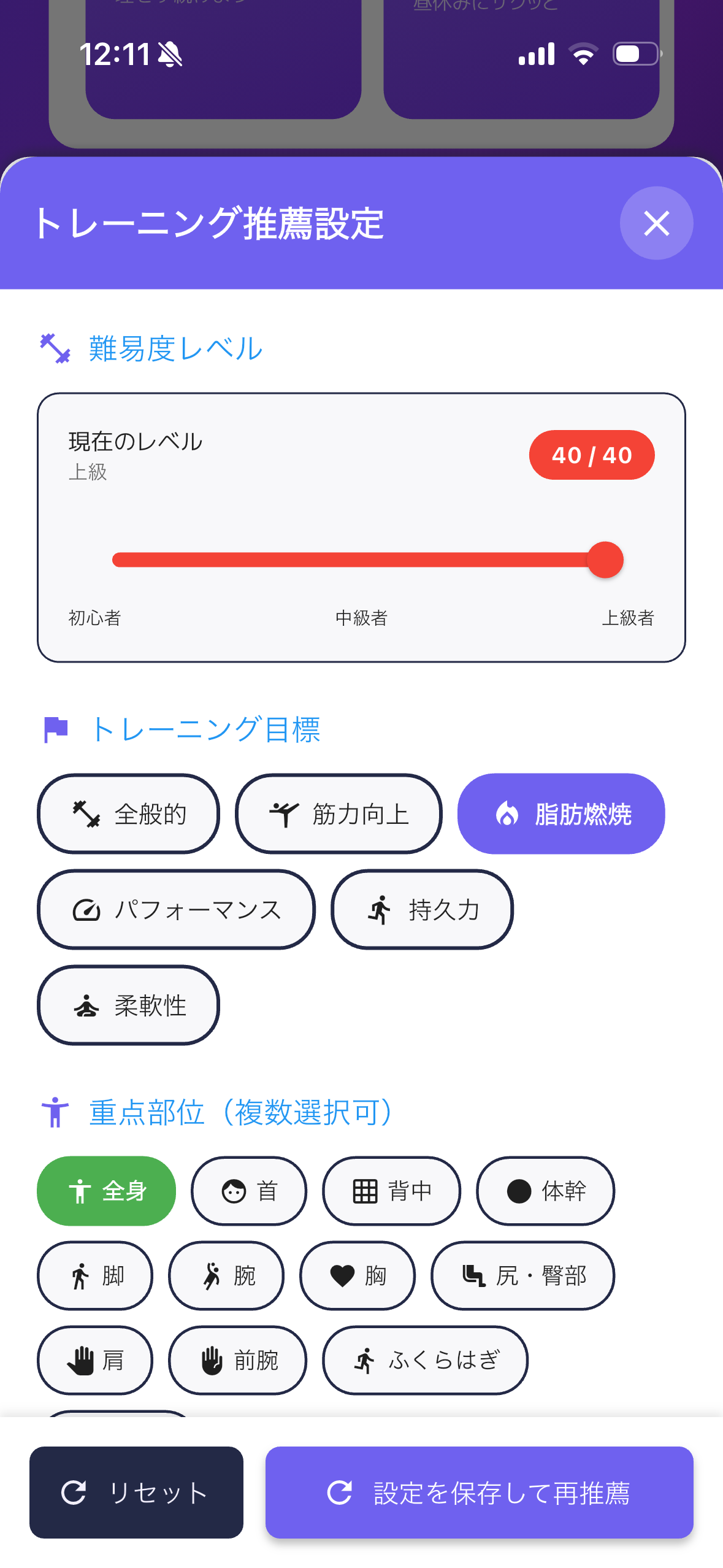 AIガチャ画面