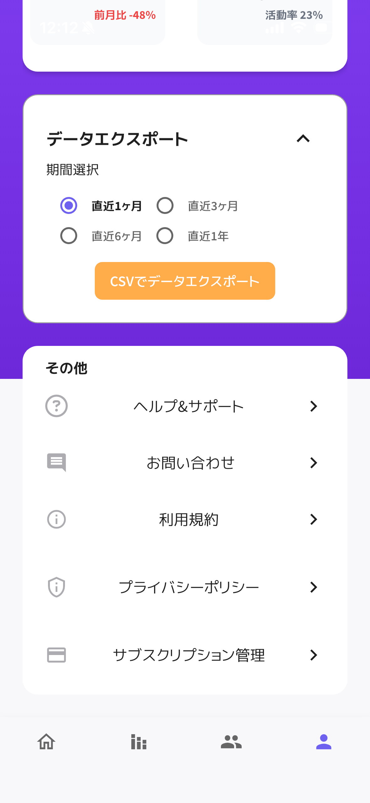 エクスポート画面
